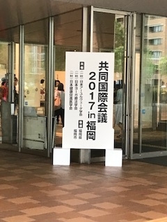 (ブログ) 日本アーユルヴェーダ学会 in 福岡