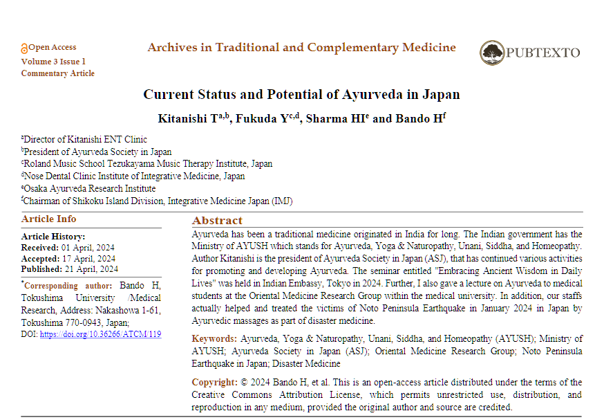 Archives in Traditional and Complementary Medicine 2024 vol 3 issue 1　