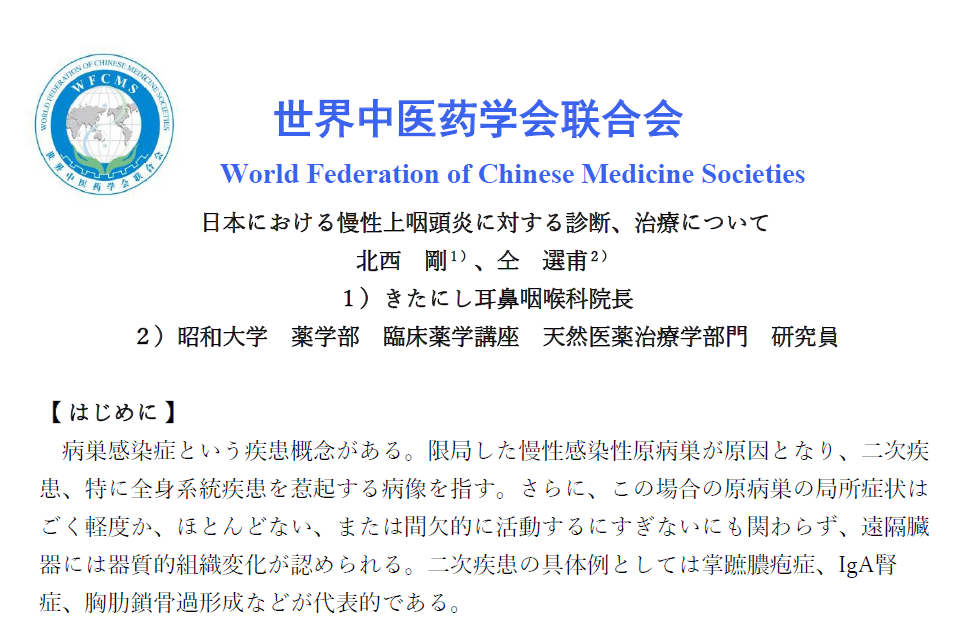 (きた日誌) 河南中医薬大学 先生方との懇談 懇親会