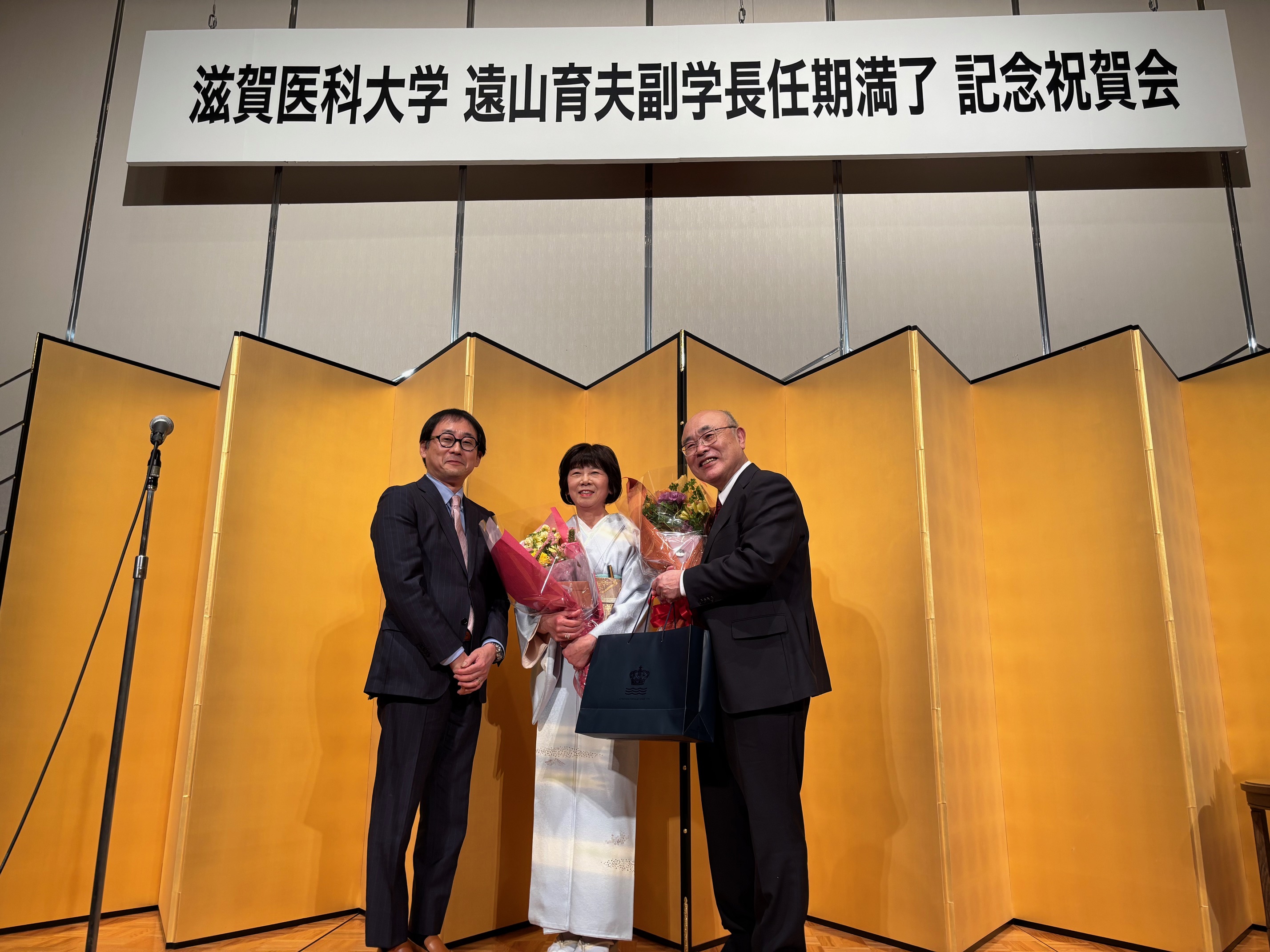 母校 滋賀医大 恩師 記念式典＠大津　遠山育夫先生 ますますのご活躍を！